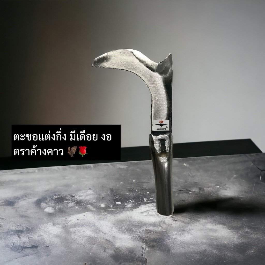 ตะขอแต่งกิ่ง ตราค้างคาว มีเดือย มีดตัด/แต่งกิ่งทุเรียนและผลไม้ (คมทน ส่งพร้อมใช้งาน)