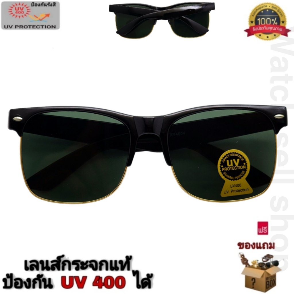 แว่นตากันแดด เลนส์กระจกแท้ ป้องกัน UV400 ได้ (สามารถป้องกันรอยขีดข่วนได้) สไตล์แฟชั่น ใส่กันลมกันแดด รุ่นXY-4004
