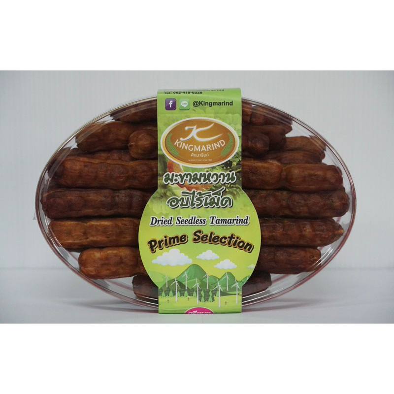 มะขามหวานอบไร้เมล็ด 360 กรัม