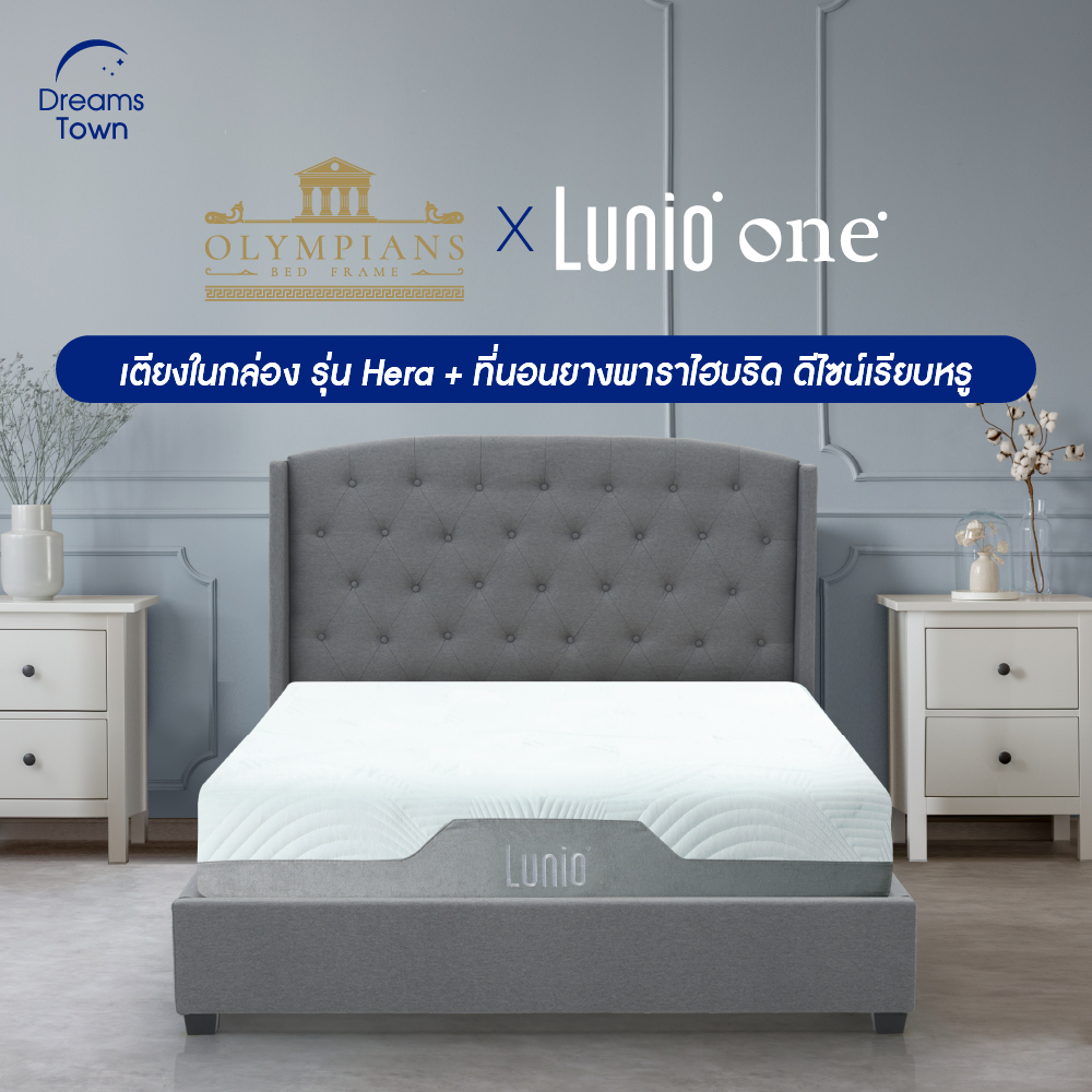 [เซ็ตสุดคุ้ม] Lunio One ที่นอนยางพาราแท้100% มาพร้อมเตียง Parthenon รุ่น Hera บรรจุในกล่องราคาสุดคุ้ม