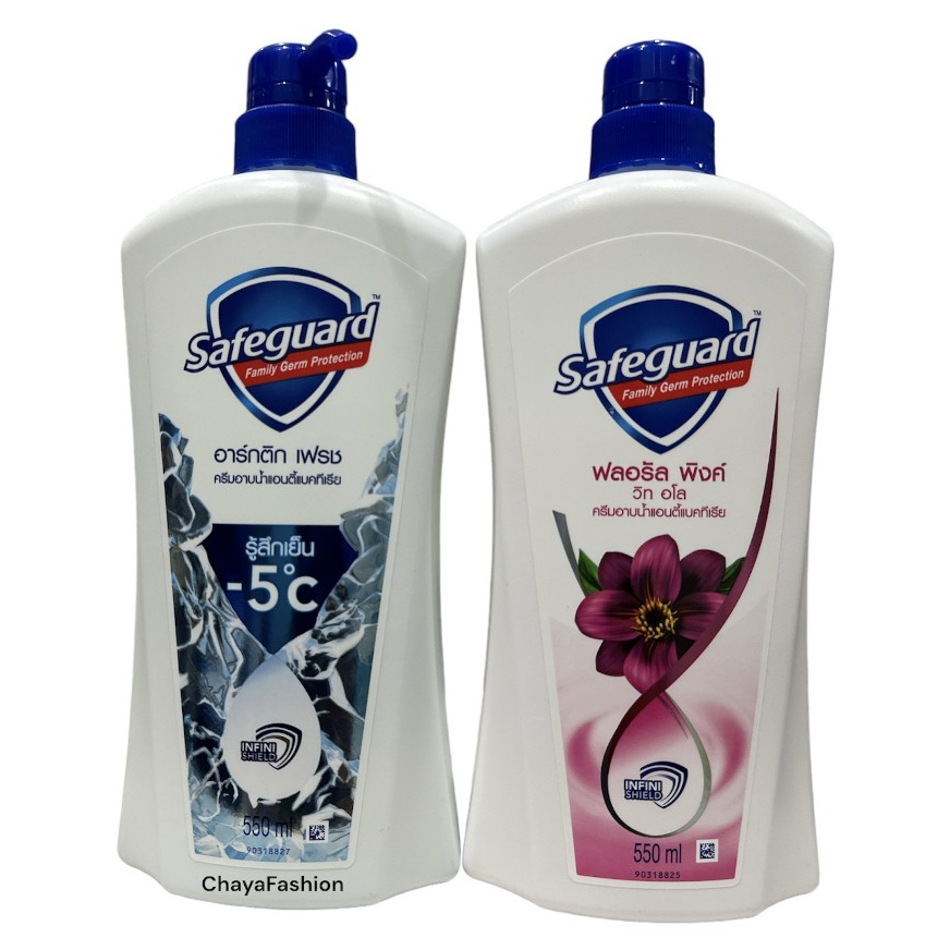*SALE* Safeguard เซฟการ์ด บอดี้วอช อาร์กติกเฟรช / ฟลอรัลพิงค์วิธอโล 550มล. ครีมอาบน้ำ *รายละเอียดด้านใน*