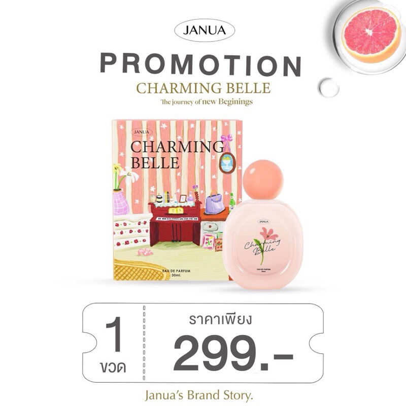แพคเกจใหม่น้ำหอม JANUA ของแท้ พร้อมส่ง