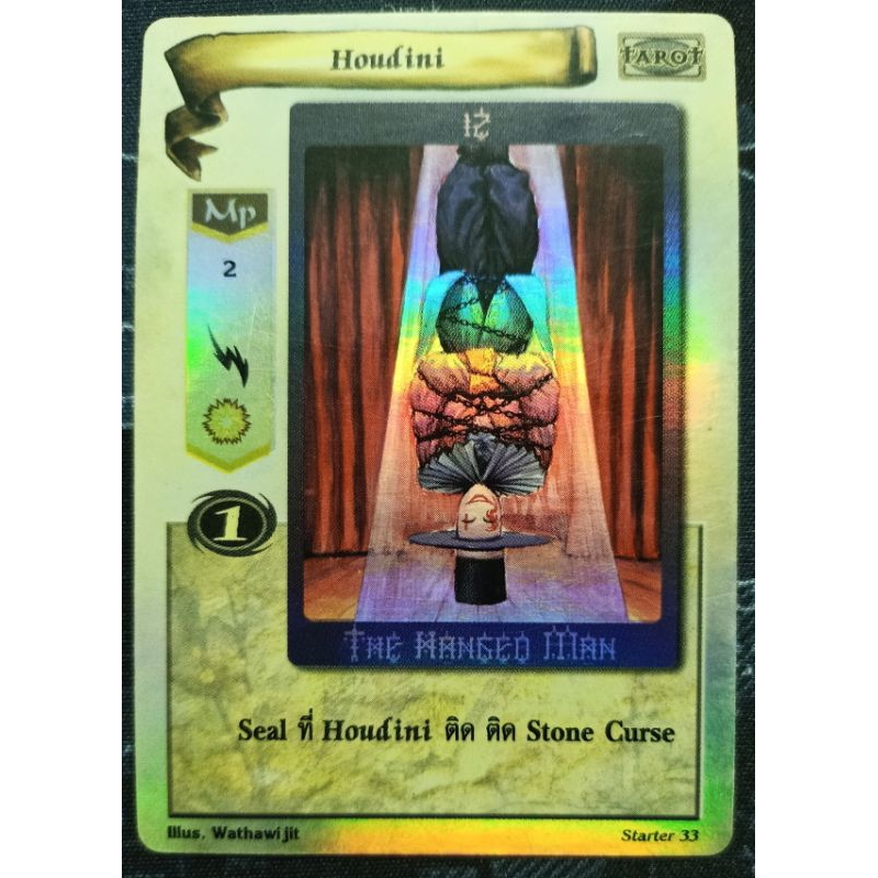 houdini การ์ด foil summoner master