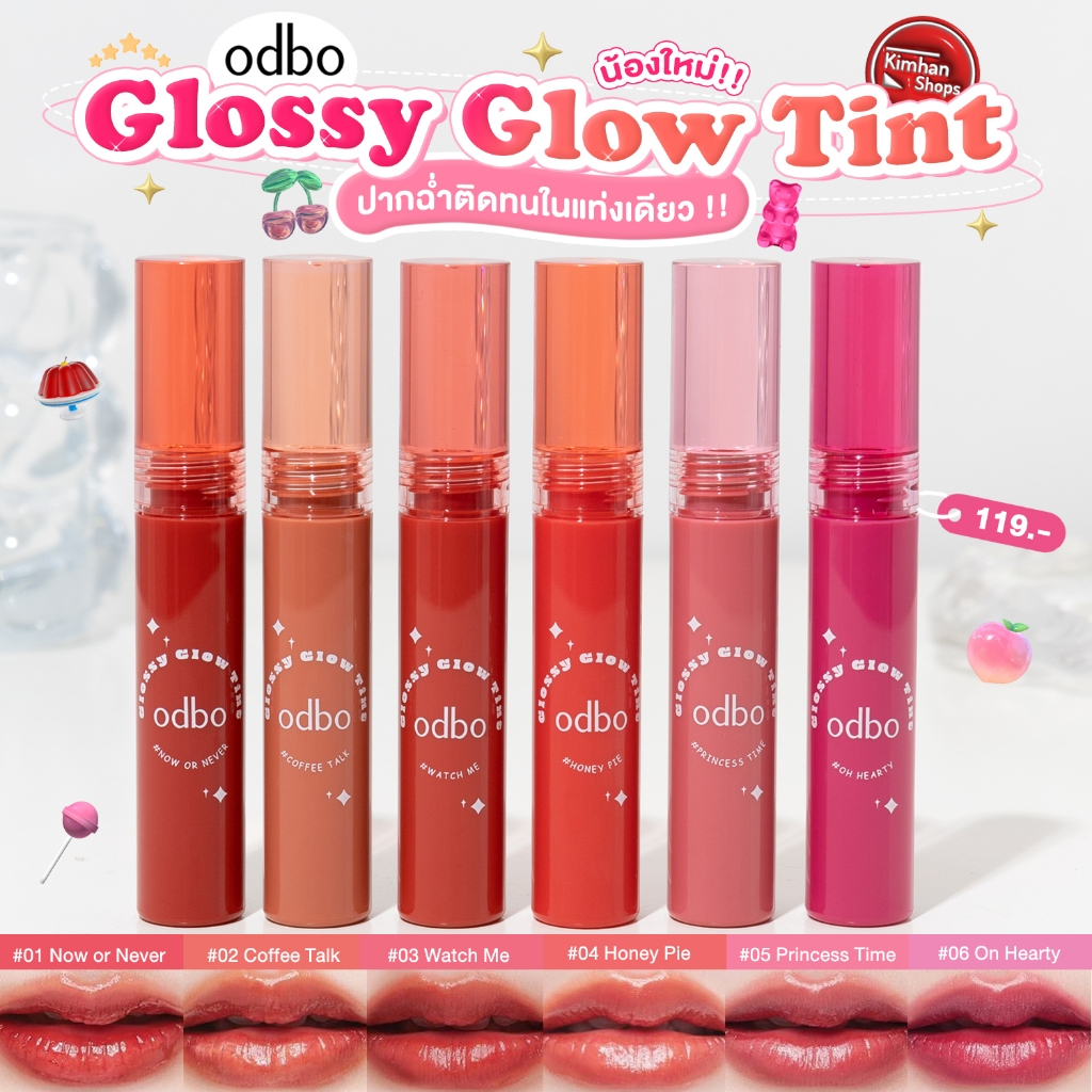 ODBO Glossy Glow Tint ลิปทิ้นท์เนื้อนุ่มลื่น