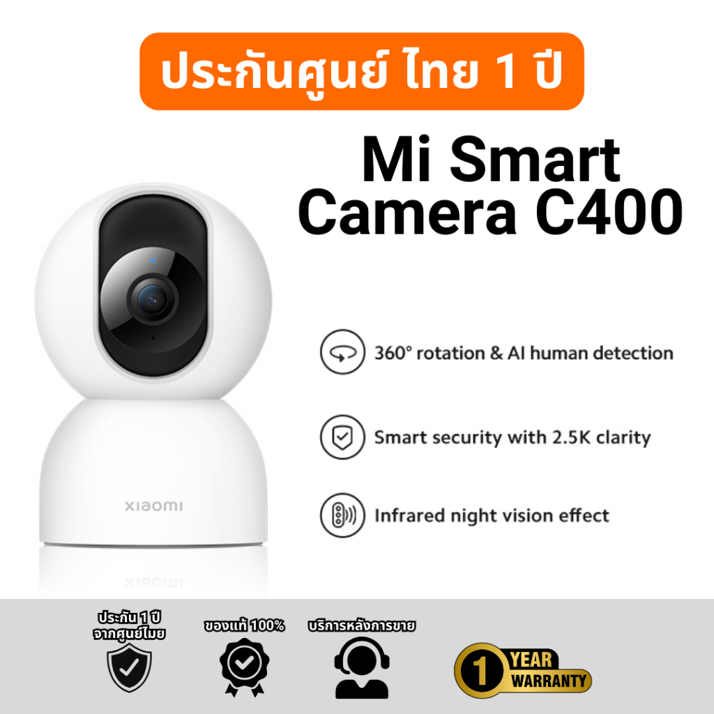 Mi Smart Camera C400 กล้องวงจารปิด ประกันศูนย์ ไทย 1 ปี
