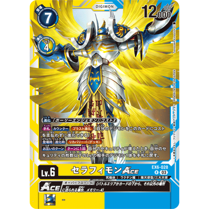 EX6-028 Seraphimon ACE R Yellow Blue Digimon Card การ์ดดิจิม่อน เหลือง ฟ้า ดิจิม่อนการ์ด