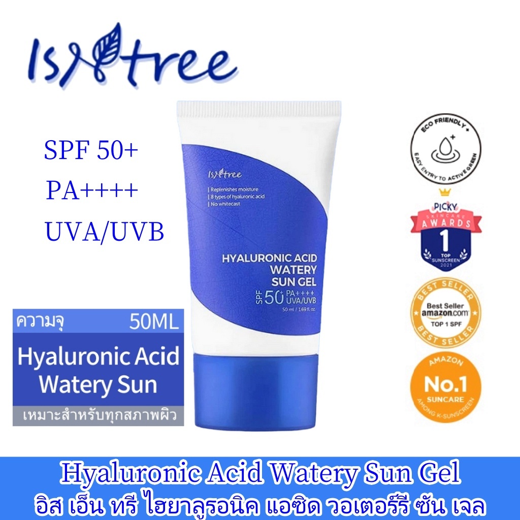 【🔥ของแท้】ISNTREE Hyaluronic Acid Watery Sun Gel SPF50 + PA ++++ 50ml บํารุงผิว กันแดด ดูแลผิว แก้ผิวหมองคล้ำ