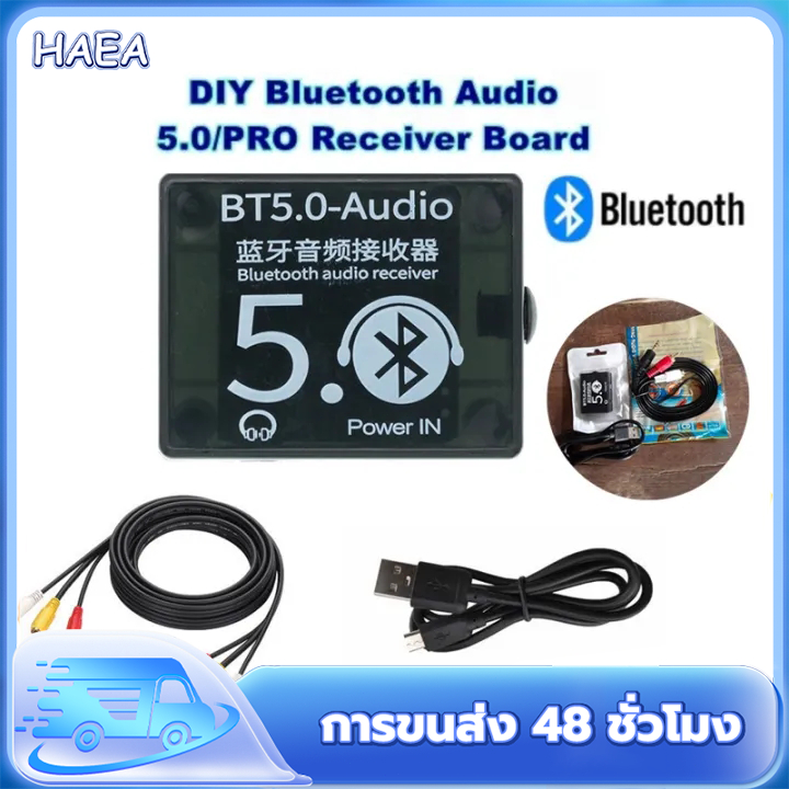 ตัวรับสัญญาณ Bluetooth 5.0 ตัวรับสัญญาณเสียง RCA AUX พร้อมสาย RCA เชื่อมต่อง่ายคุณภาพเสียงที่ดี