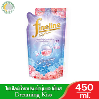 ไฟน์ไลน์ปรับผ้านุ่มแฮปปี้เนส สูตรหอมสดชื่นไม่ฉุน 450 มล. มี 5 กลิ่นให้เลือก