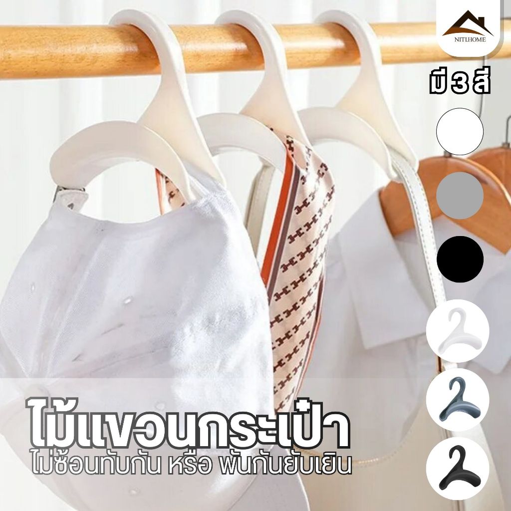 ที่แขวนกระเป๋า ตะขอแขวนของเนคไท ที่แขวนผ้าอเนกประสงค์ ราวแขวนผ้าอเนกประสงค์ Home Storage Hooks