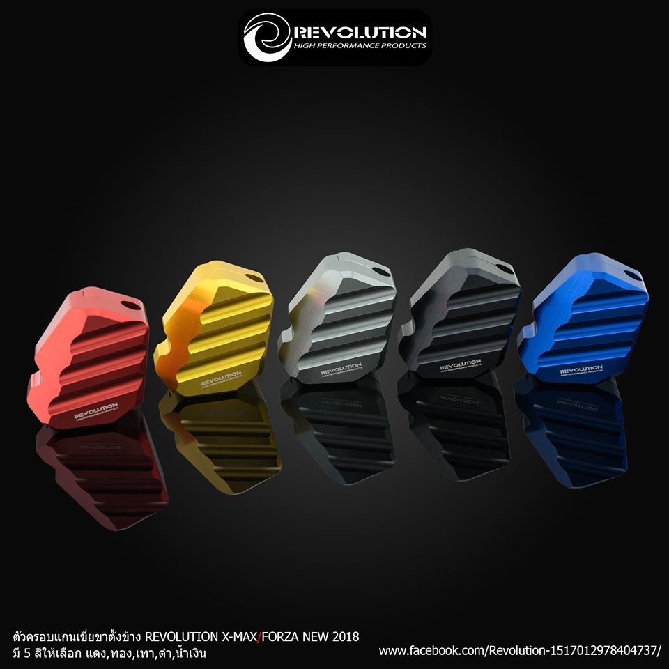 ครอบแกนเขี่ยขาตั้ง REVOLUTION CT 125 / ADV / XMAX / FORZA 300 350 / CLICK 125-150 / PCX160 / LEAD / Giorno+