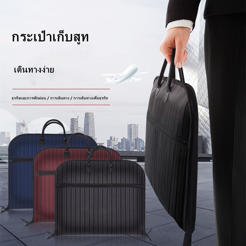 ขั้นสูง พกพา ชุดสูท เสื้อผ้า เสื้อผ้า การเดินทาง ธุรกิจธุรกิจ เสื้อโค้ท ฝาครอบเก็บของ ฝาครอบกันฝุ่น