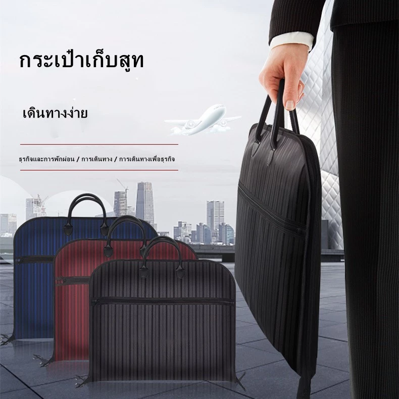 ขั้นสูง พกพา ชุดสูท เสื้อผ้า เสื้อผ้า การเดินทาง ธุรกิจธุรกิจ เสื้อโค้ท ฝาครอบเก็บของ ฝาครอบกันฝุ่น
