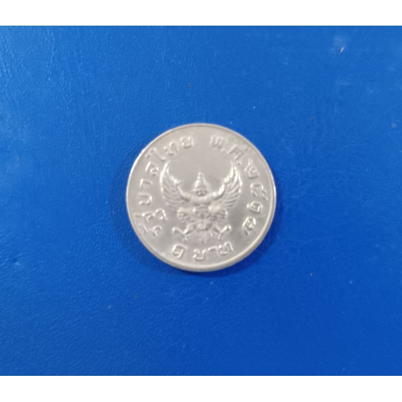 เหรียญ​ครุฑ​ 1​ บาท​ ปี​ 2517​ เหรียญ​ผ่านใช้น้อย