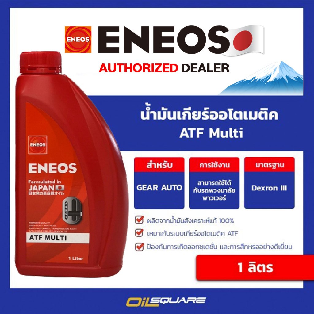 น้ำมันเกียร์ออโต้ ENEOS ATF Multi - เอเนออส ATFขนาด 1 ลิตร | Oilsquare ออยสแควร์