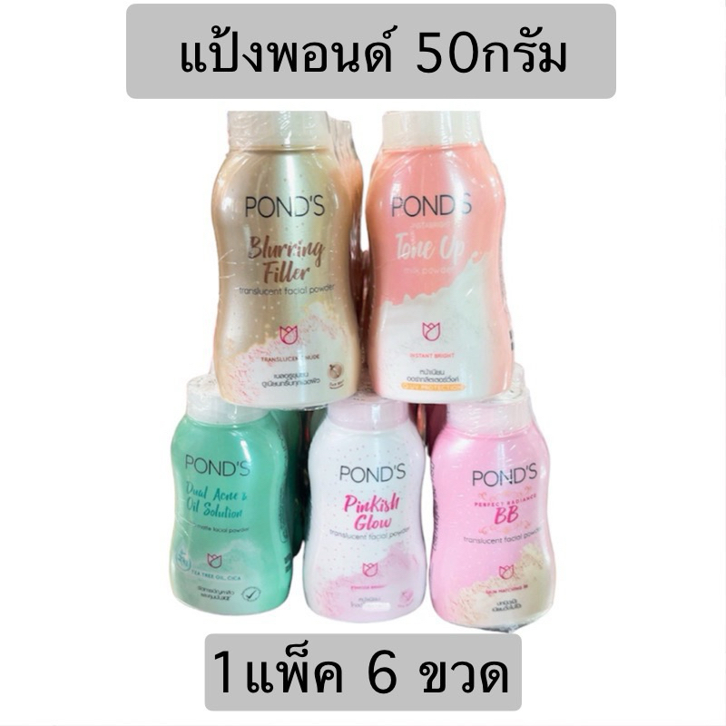ส่งkerry แป้ง พอนด์ 50กรัม พอนด์ส พิงค์คิช โกลว์ แป้งฝุ่น กันยูวีเอ และยูวีบี แตงโม Tea Tree SKIN