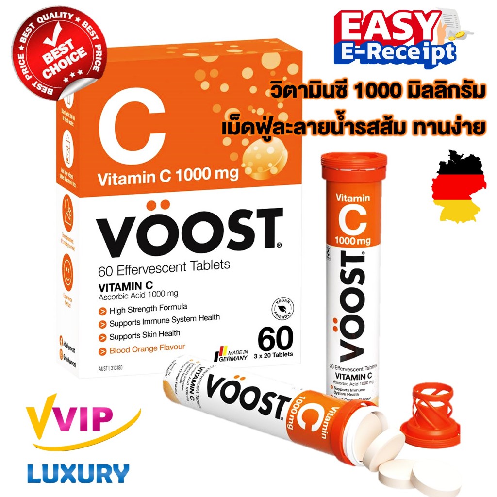 exp11/2025 วิตามินซี 1000 มิลลิกรัม เม็ดฟู่ Voost Vitamin C Effervescent 20 / 60 Tablets