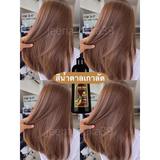 แชมพูปิดผมหงอก สีน้ำตาลเกาลัด แชมพูปิดผมขาว สระ ย้อม สีติดง่าย ติดทน ปกปิดผม