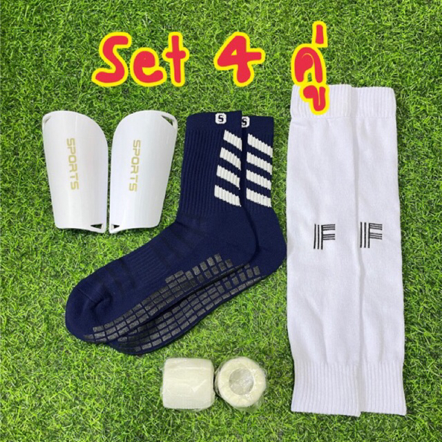 Set 4 ชิ้น FA002 ชุดพร้อมลงสนาม ถุงเท้ากันลื่น+ถุงเท้าตัดข้อ+สนับเเข้ง+เทปล๊อค