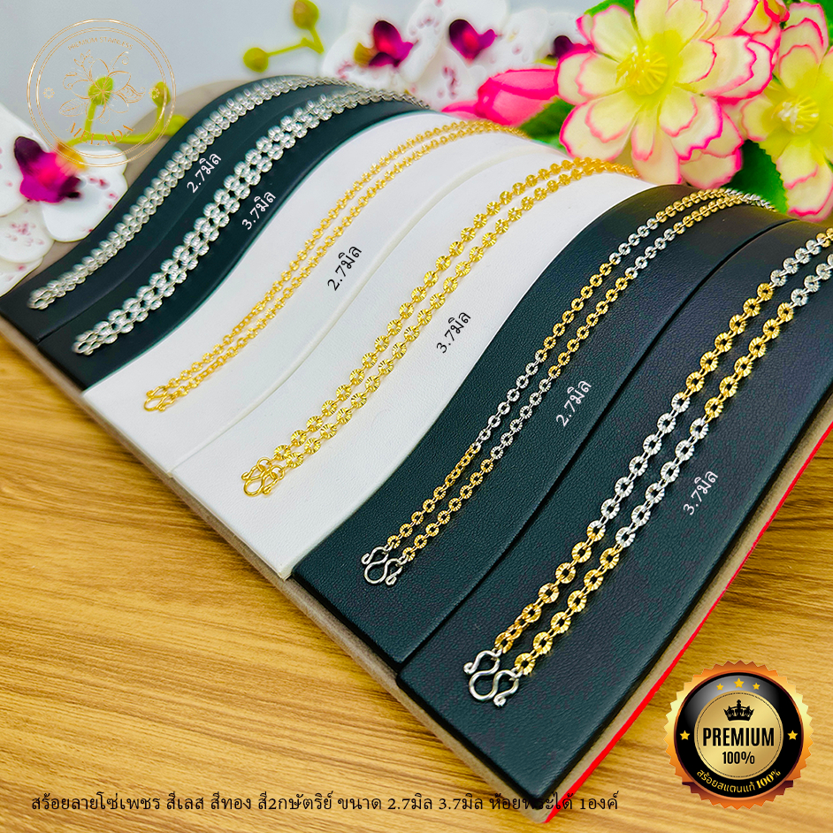 MELADAสร้อยสแตนเลสเลเซอร์แท้100% ลายโซ่เพชร สีเลส สี2กษัตริย์ สีทองเกรด22Kขนาด2.7มิล3.7มิล ห้อยพระ1องค์ ความยาว14-32นิ้ว