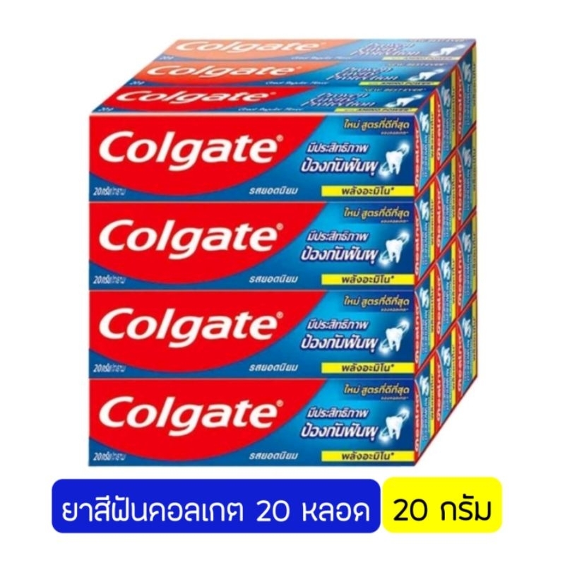 ยาสีฟันคอลเกต รสยอดนิยม ขนาด 20 กรัม 20 หลอด