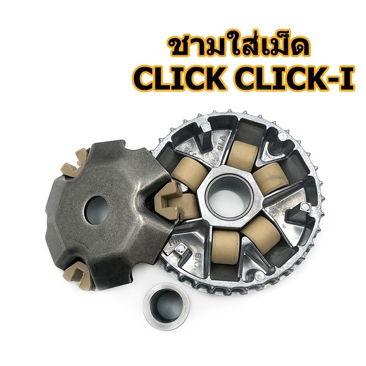 ชามเม็ดตุ้มเดิมครบชุด ชุดชามหน้าตัวในพร้อมเม็ด+ปะกับเม็ดตุ้ม เกรดแท้ มีหลายรุ่นให้เลือก
