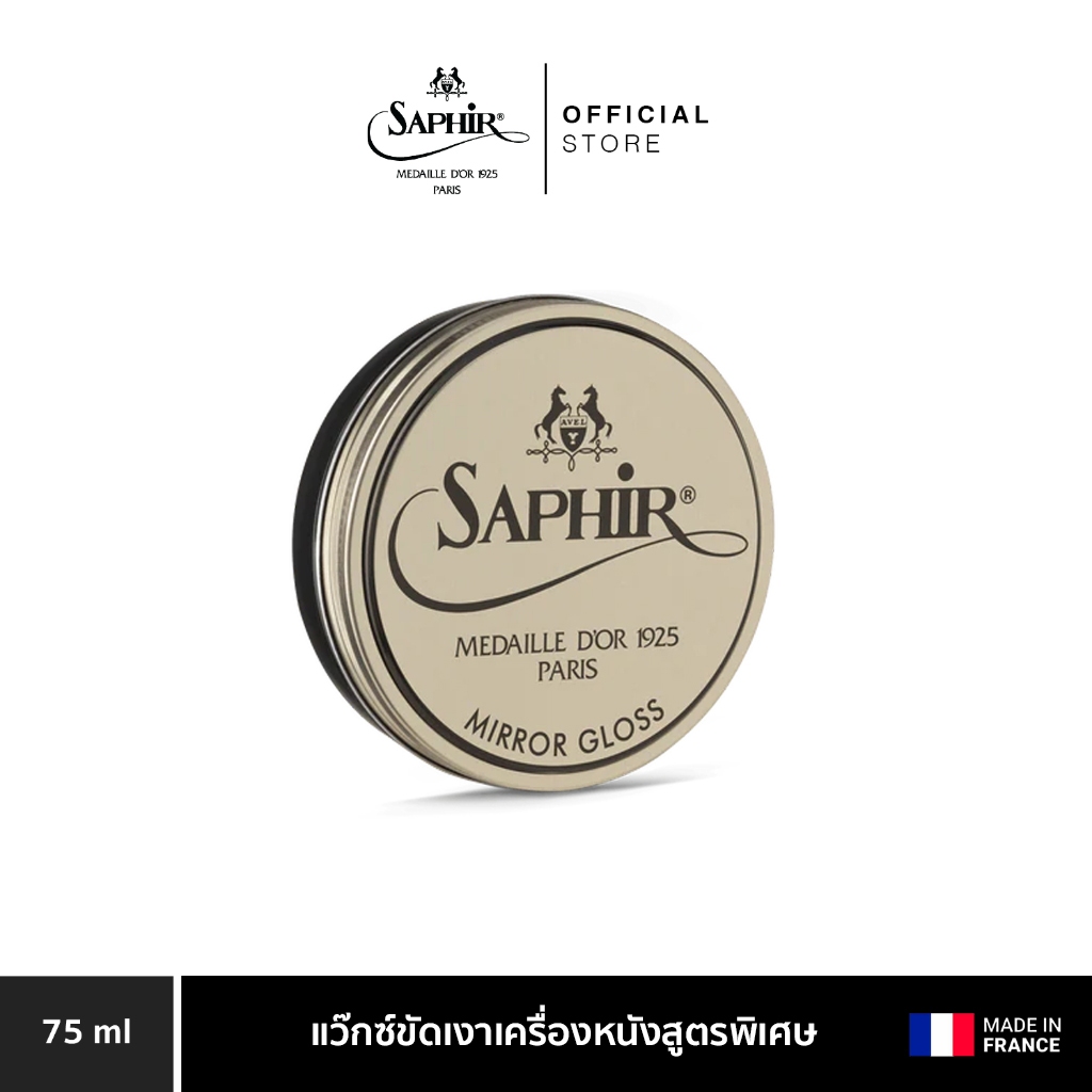 SAPHIR MDO MIRROR GLOSS WAX แว๊กซ์ขัดเงาเครื่องหนังสูตรพิเศษ 75 ML.