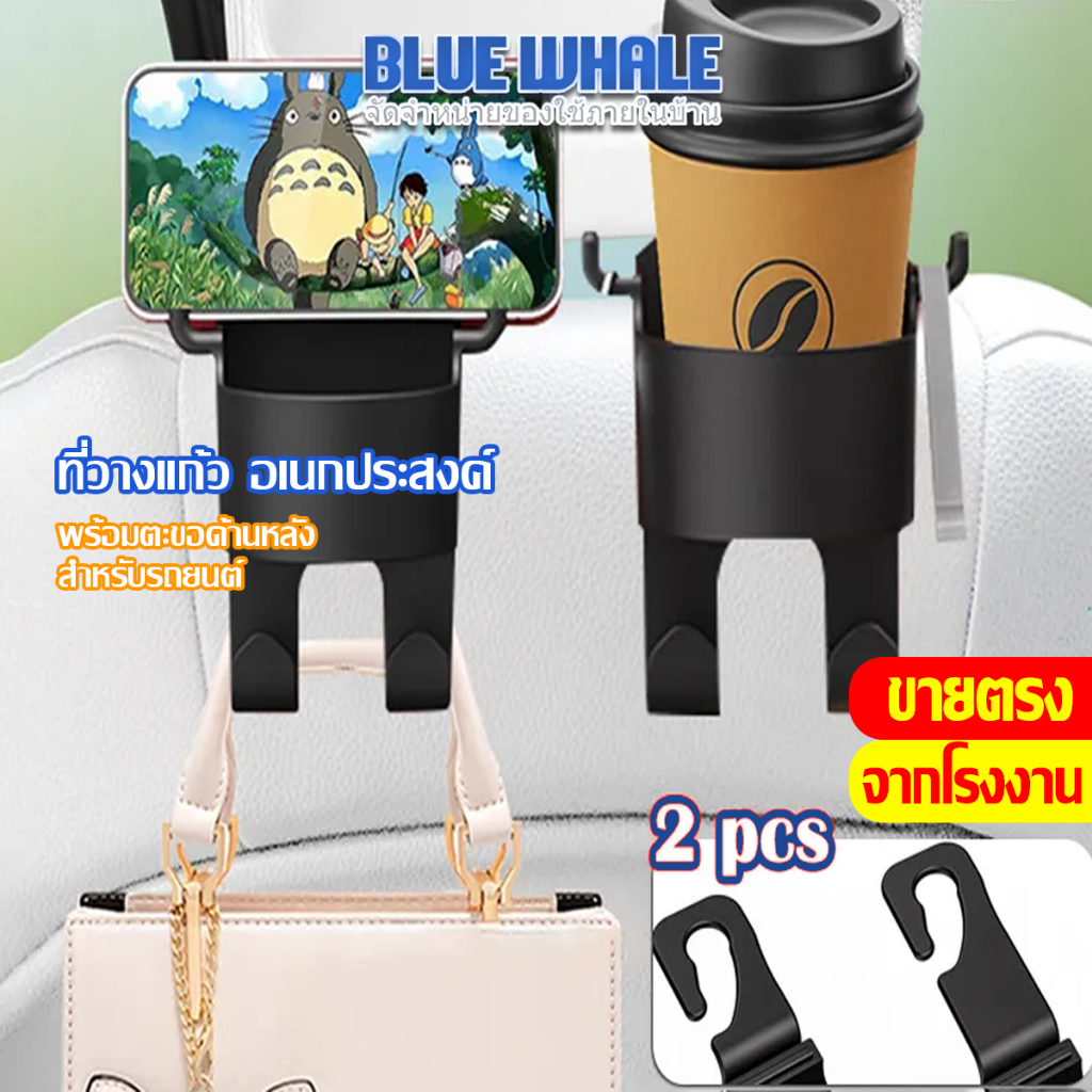 [ราคาส่วนลด ถูกที่สุด]ที่แขวนเบาะหลังรถยนต์ ที่แขวนเก็บของอเนกประสงค์ ที่แขวนของในรถ