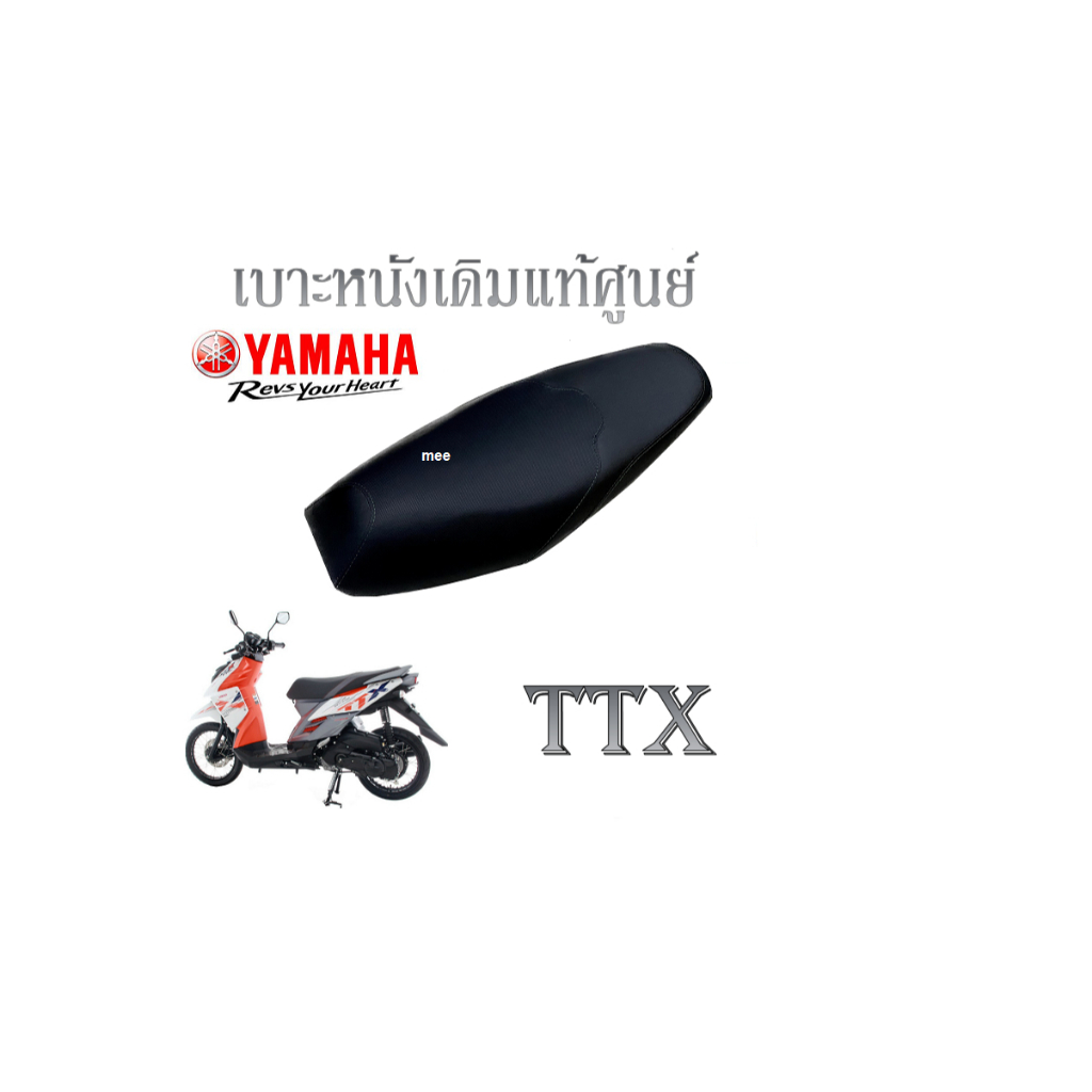 เบาะเดิม YAMAHA TTX115I  เบาะ TTX - YAMAHA เบาะเดิมTTX อะไหล่ อุปกรณ์ Yamaha TTX เบาะเดิม ยามาฮ่า ที
