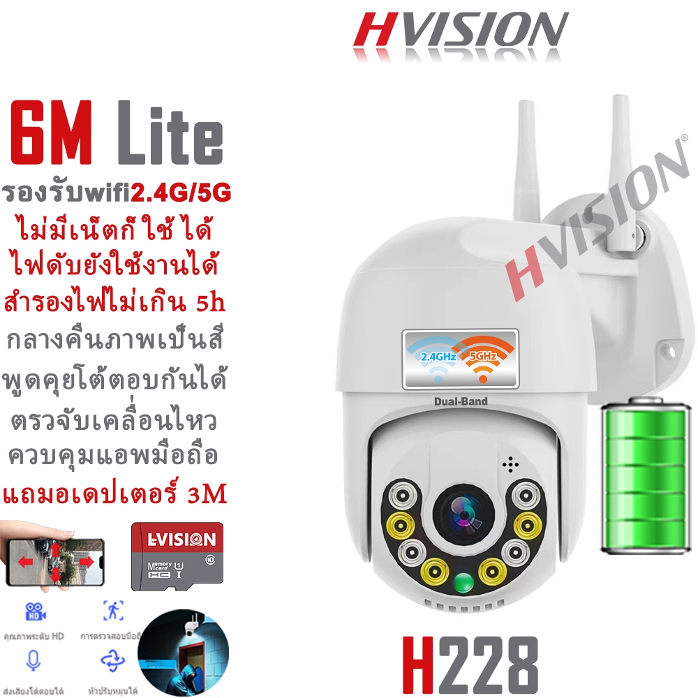 HVISION ไฟดับยังใช้งานต่อเนื่องได้ มากสุด5ชั่วโมง กล้องวงจรปิด wifi 5g/2.4g outdoor กล้องวงจรปิดไร้สาย ไม่มีเน็ตก็ใช้ได้