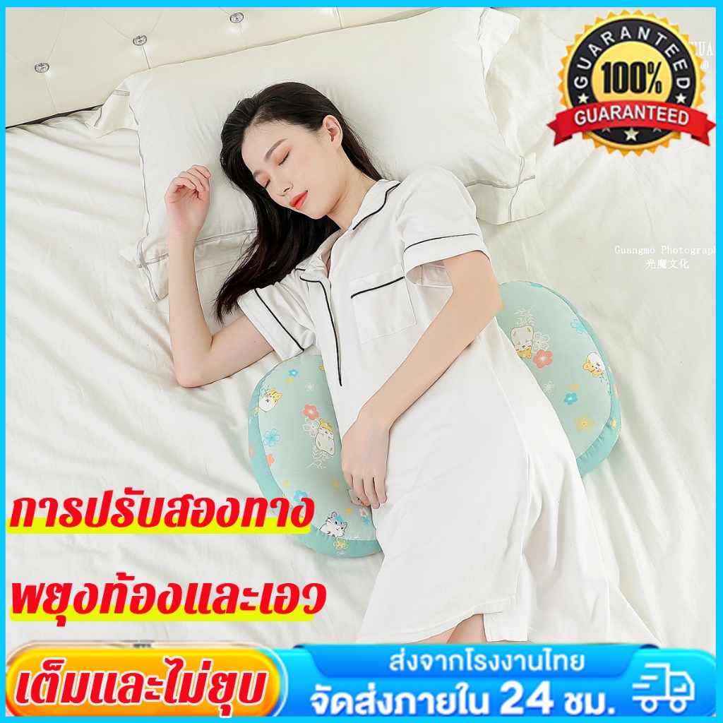 Spot # หมอนตั้งครรภ์ เบาะรองรับเอว หมอนรองคนท้อง บรรเทาอาการไม่สบายเอว หมอนคนท้อง
