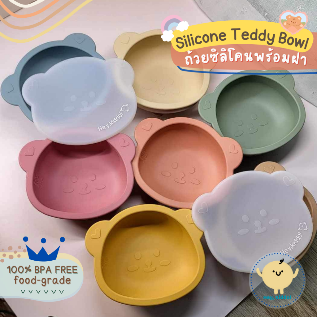 Heykiddo : ถ้วยซิลิโคนก้นดูดหมีเท็ดดี้ พร้อมฝาปิดสนิท สำหรับวัยบดป้อน และ BLW