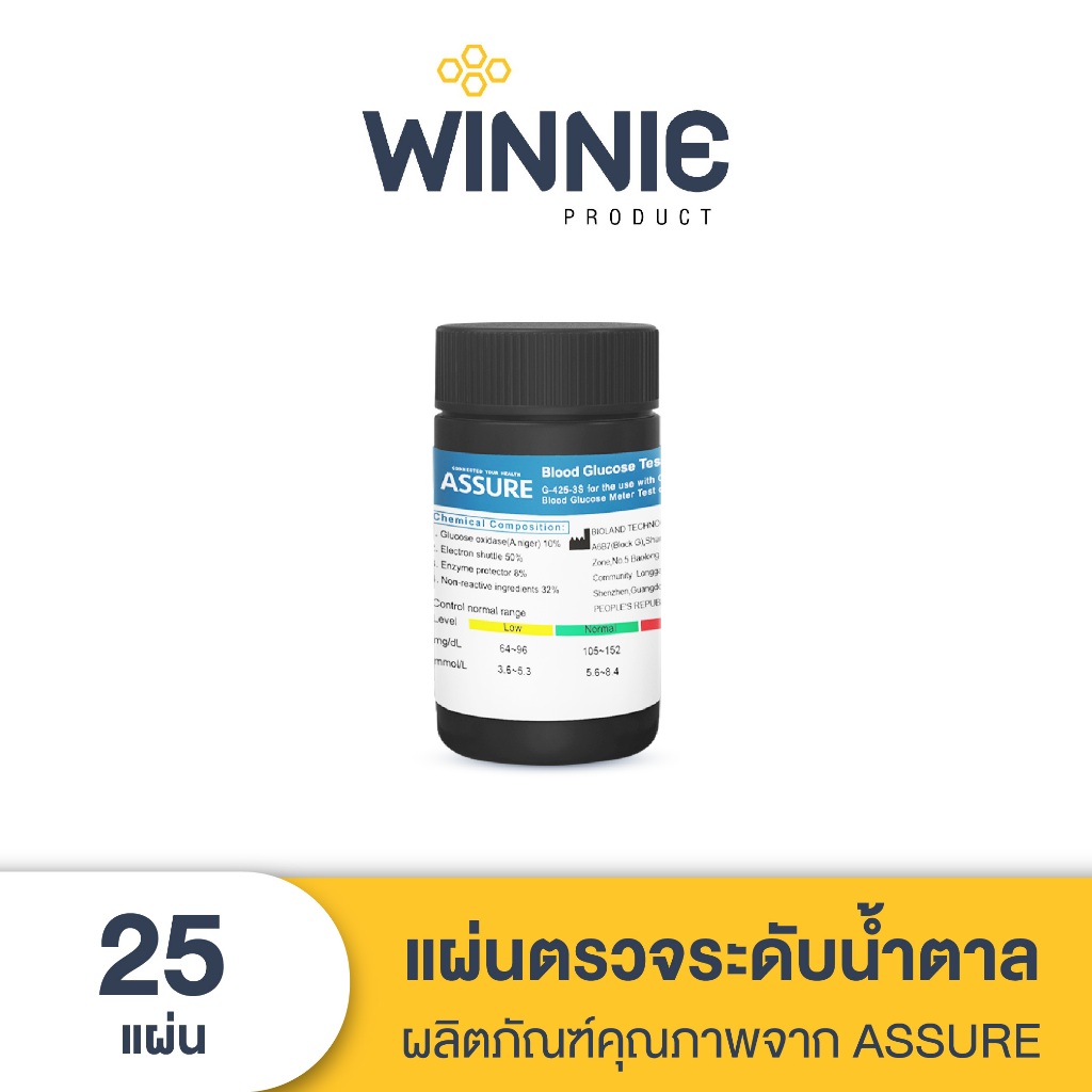 Assure แอสชัวร์ แผ่นตรวจน้ำตาลในเลือด สำหรับเครื่องตรวจน้ำตาลยี่ห้อ Assure