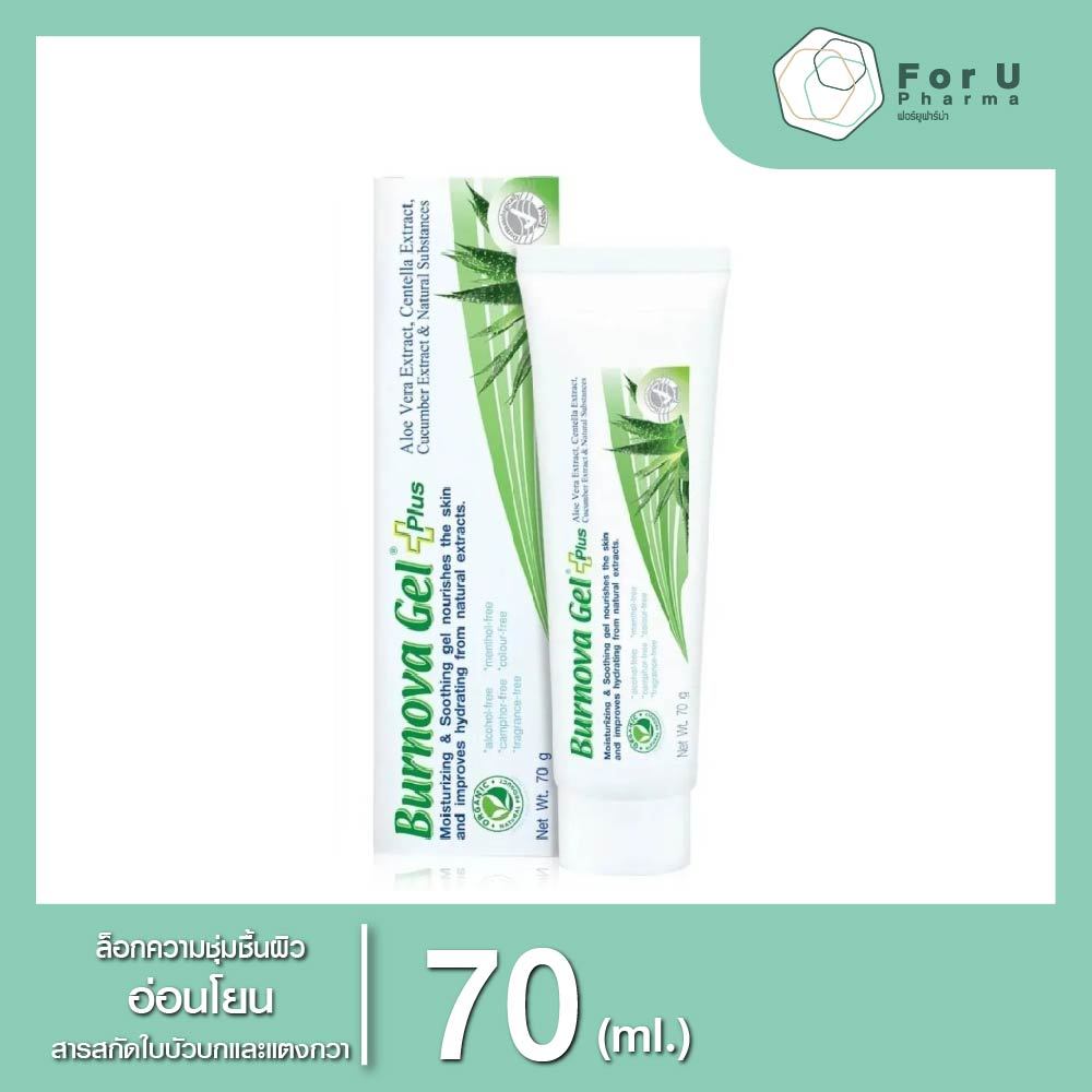 Burnova Gel Plus 70 g.(1หลอด)