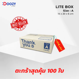 Lite Box (ตะกร้าสุดคุ้ม 100 ใบ) กล่องไปรษณีย์ มีทั้งหมด 10 ขนาด 00, 0, 0+4, A, AA, 2A, B, 2B, C, AB