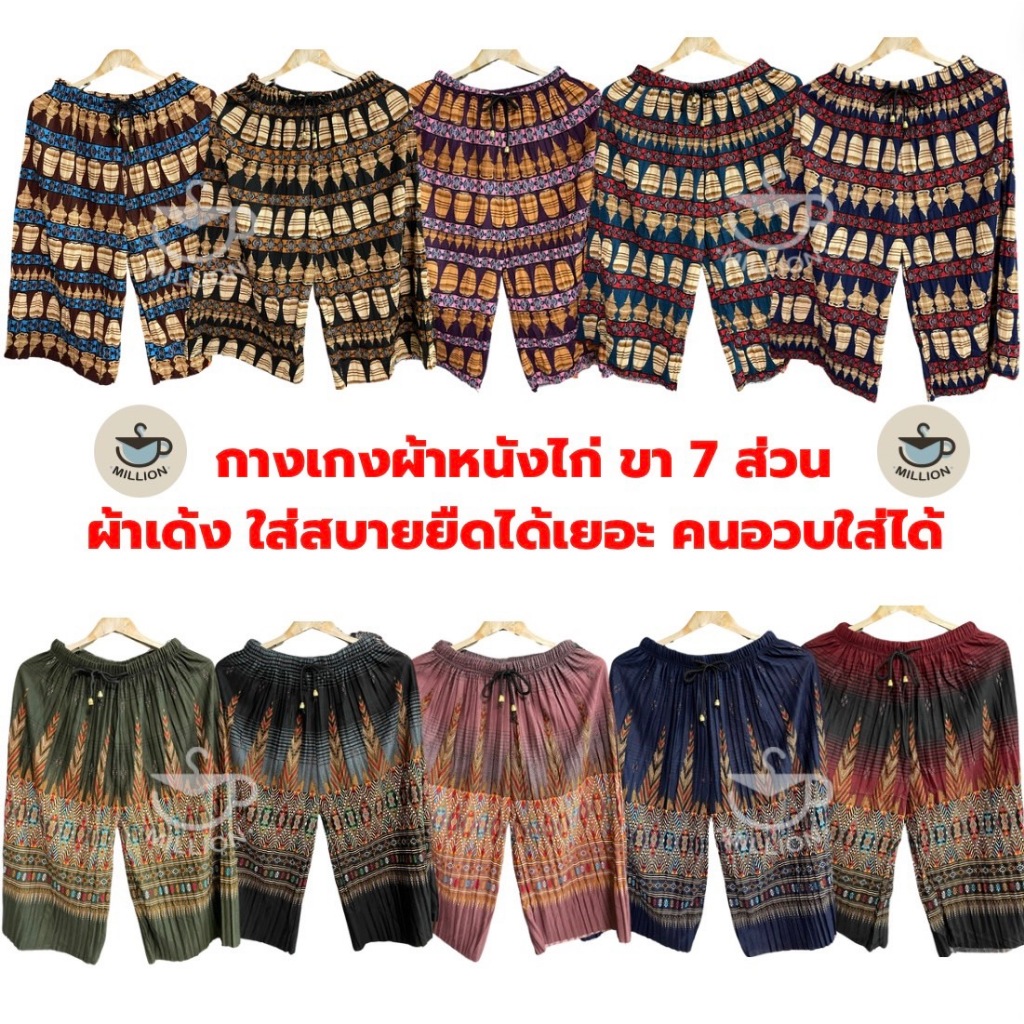 กางเกงผ้าเด้งเกาหลีเอวยางยืด กางเกงขา7ส่วน กางเกงลายสก็อต