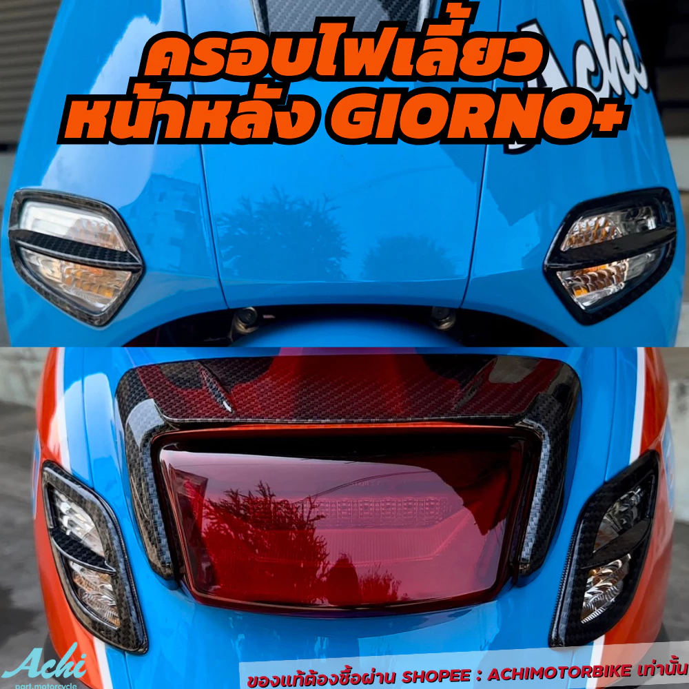 ครอบไฟเลี้ยวหน้าหลัง Giorno 125 สำหรับ Honda Giorno+ 4 ชิ้น thumbnail 6