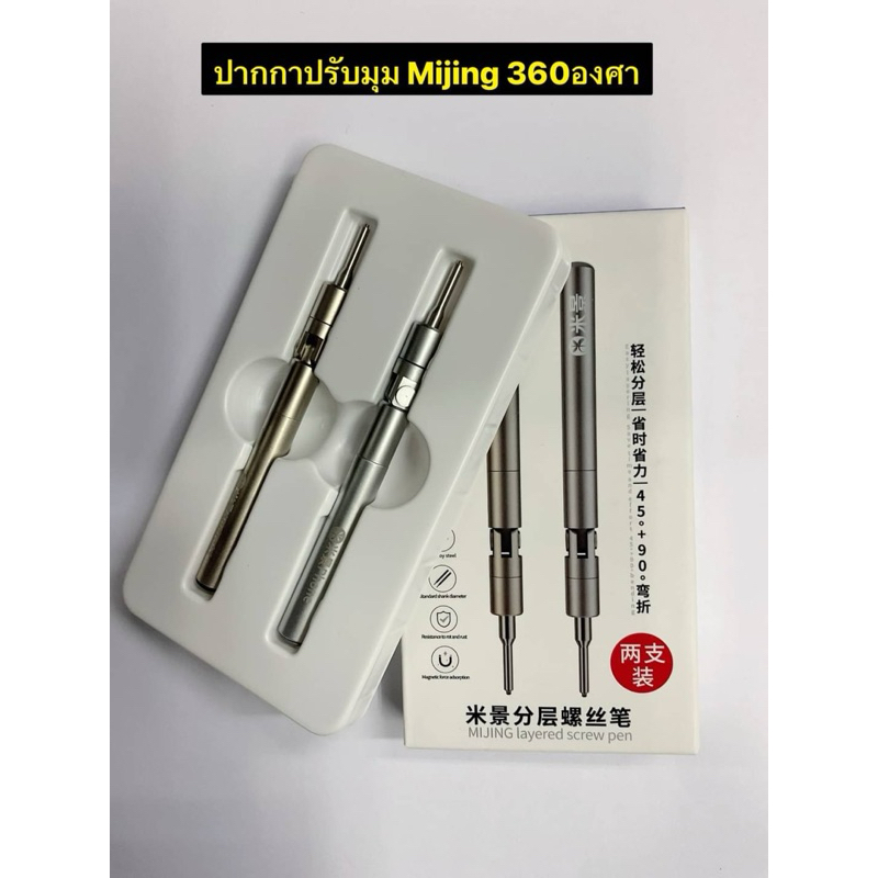 ปากกาปรับมุม Mijing 360องศา