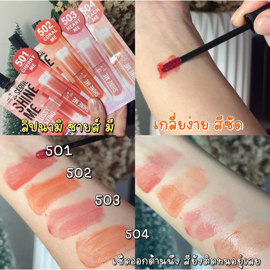 (ยกกล่อง x 6ซอง) ลิปชายน์มี Nami Make Up Pro Seoul Shine Me Glossy Lasting Tint - รูปที่ 5