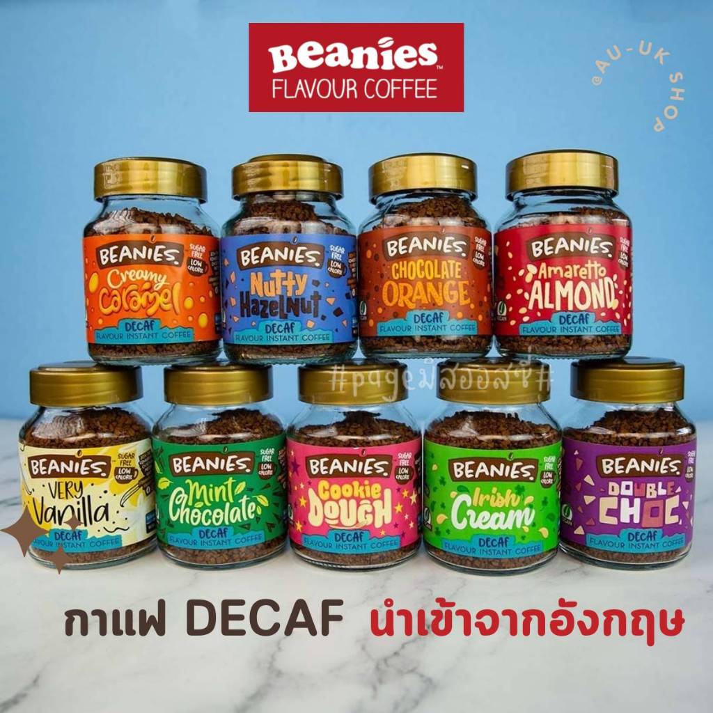 DECAF COFFEE Beanies Flavour Instant Coffee 50g รสเยอะมาก กาแฟหอมๆ  จากอังกฤษ 🇬🇧 กาแฟแคลต่ำ กาแฟดำ กาแฟดีแคฟ