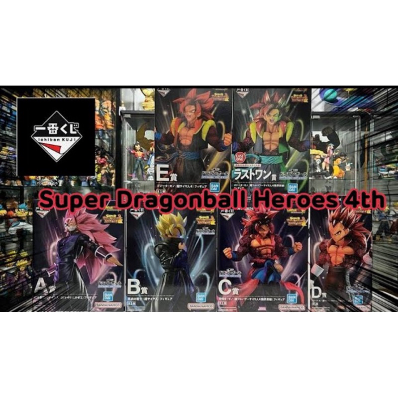 Ichiban Kuji Dragon Ball SUPER DRAGONBALL HEROES 4th MISSION ล๊อต JP
