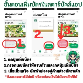 ♥️ส่งไว ผ่านแชท♥️ บัตรสตาร์บัคส์ มูลค่า 500 บาท (ไม่ส่งไปรษณีย์) บัตรสตาร์บัคส์