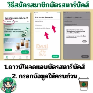 ♥️ส่งไว ผ่านแชท♥️ บัตรสตาร์บัคส์ มูลค่า 500 บาท (ไม่ส่งไปรษณีย์) บัตรสตาร์บัคส์