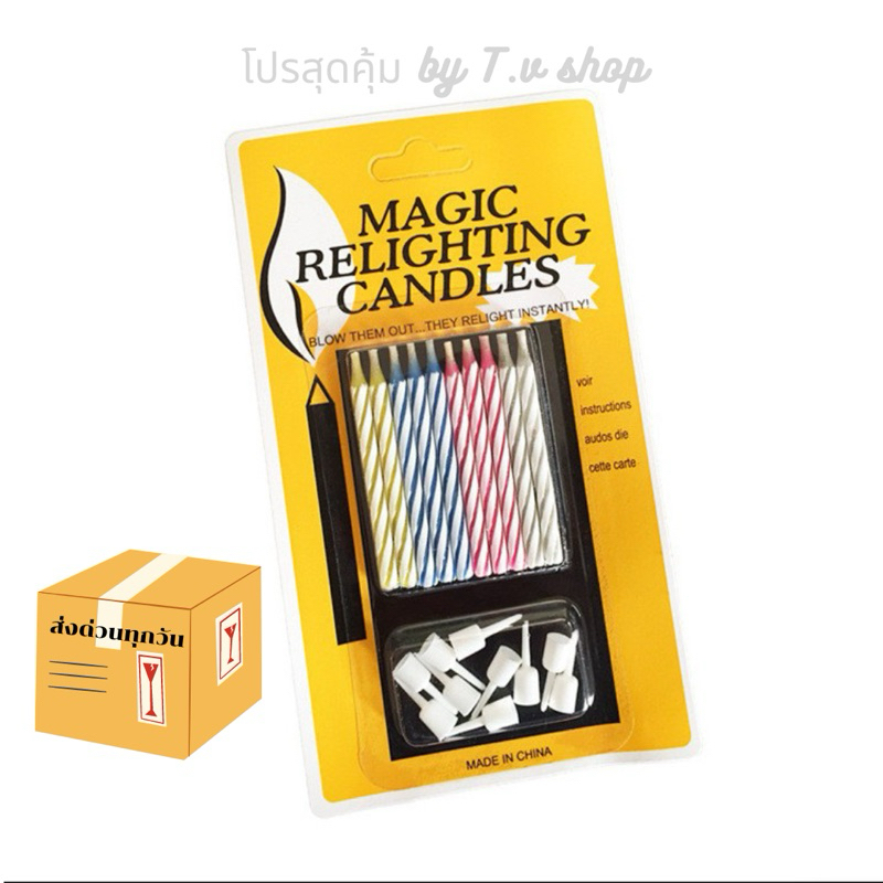 เทียนเป่าไม่ดับ 10 เล่ม พร้อมขาเสียบ เทียนเกาหลี สีสันสวยงาม