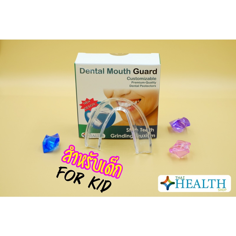 Night Guard Mouth ที่ป้องกันฟัน ฟันยาง ยางกันกัดฟัน นอนกัดฟัน (ขนาดสำหรับเด็ก)
