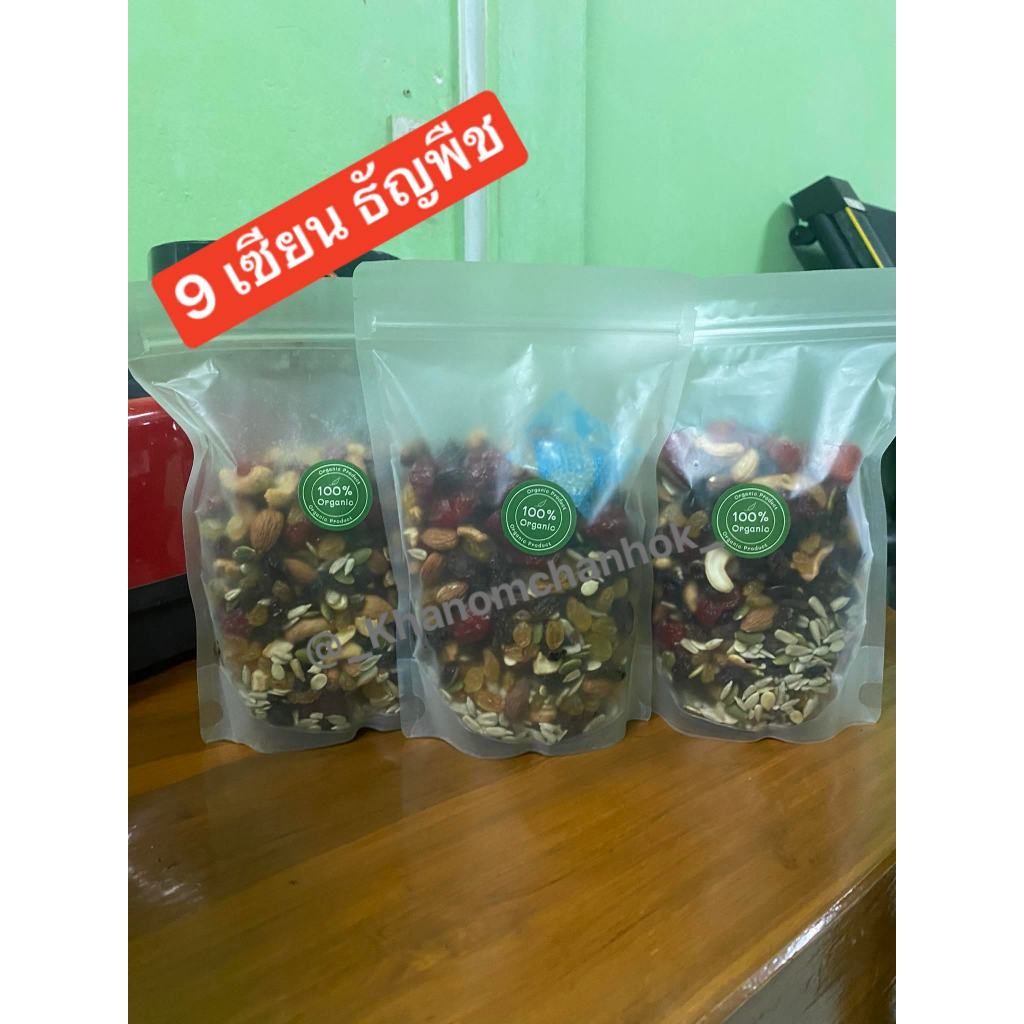 9 เซียน ธัญพืช 9 ชนิด ขนาด 500 กรัม