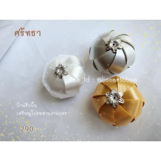 ส้ม ลูกบอล โปรยทาน ตัวเปล่า พร้อมส่ง รบกวนอ่านรายละเอียดนะคะ