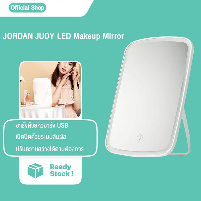[มีรุ่นใหม่ไฟ 3 สี] กระจกแต่งหน้า Jordan & Judy LED Lighted Makeup Mirror กระจกแต่งหน้ามีไฟ LED