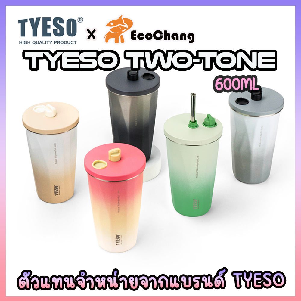 TYESO ของแท้ แก้วเก็บความเย็น สแตนเลส 304 รุ่นหลอดเด้ง สีทูโทน ขนาด 600 มล. มีใบรับรองตัวแทนจำหน่าย TYESO