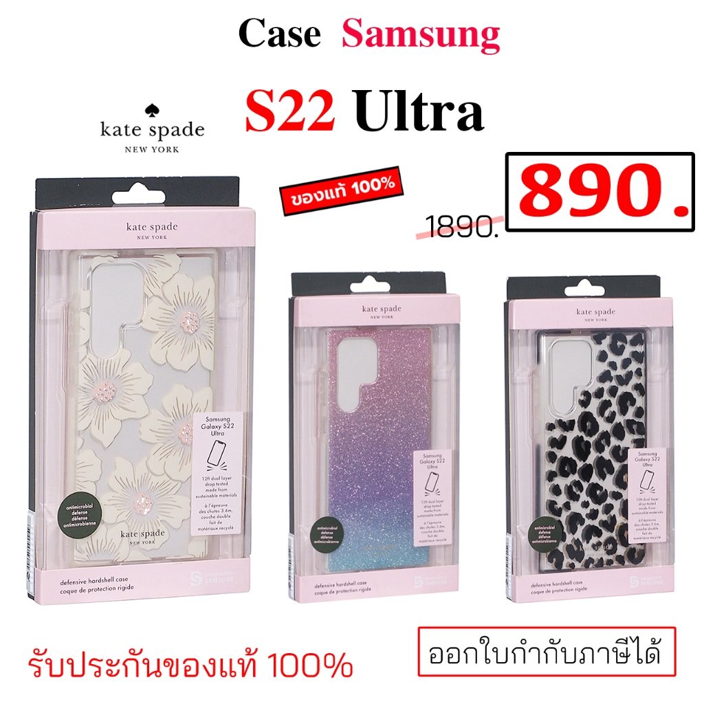 Kate Spade Case Samsung S22 Ultra Cover เคสซัมซุงs22ultra ของแท้ original case s22ultra cover กันกระ